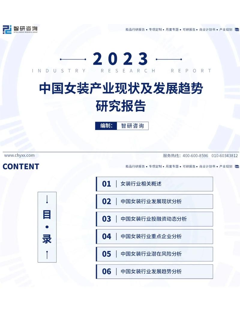 服装行业对外贸易政策有何新动向?