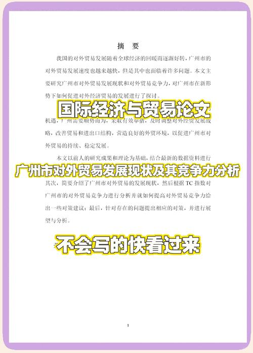 服装行业对外贸易政策有何新动向?