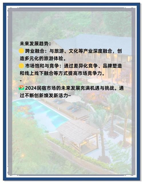 酒店业政策性机遇有哪些关键方向?