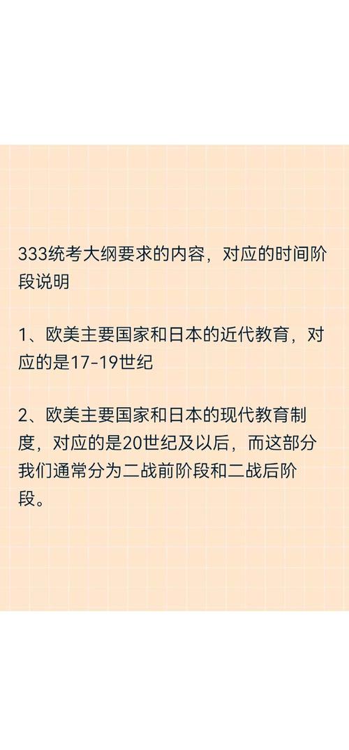 英国教育信息化发展政策