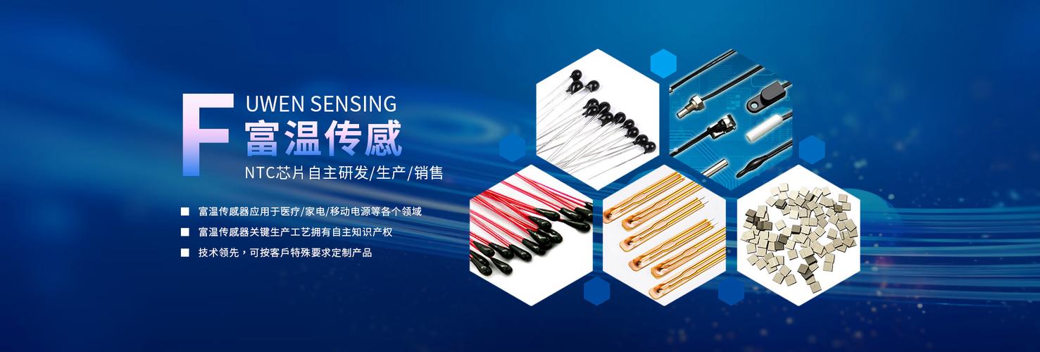 温度检测技术的应用前景