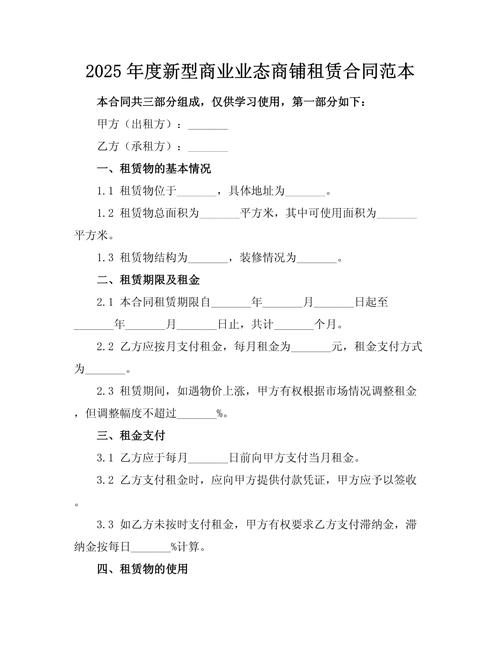 2025年商铺出租,机遇与挑战并存?