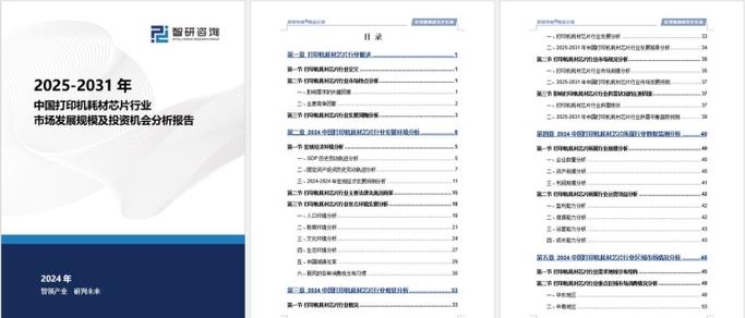 打印耗材行业前景如何?