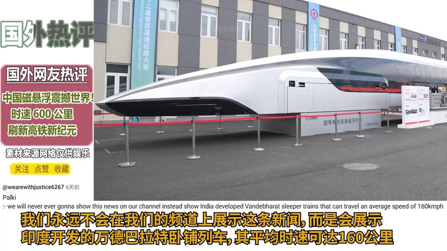 磁悬浮列车应用前景分析