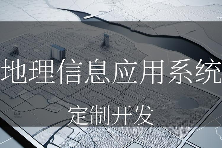 未来5年GIS行业前景如何?