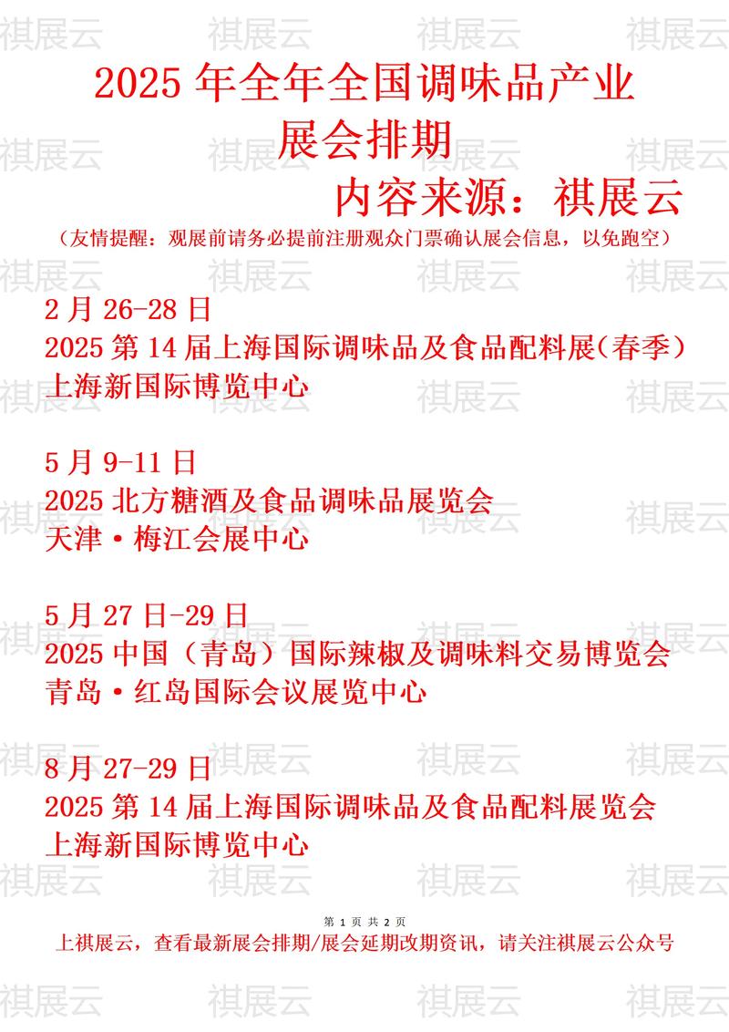 中国调味品行业国家政策有哪些新动向?