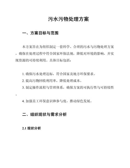 乡镇污水处理政策效果如何?