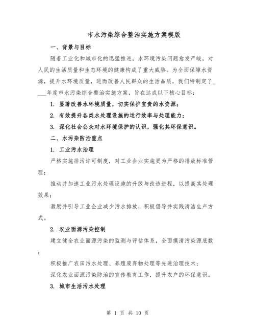 乡镇污水处理政策效果如何?