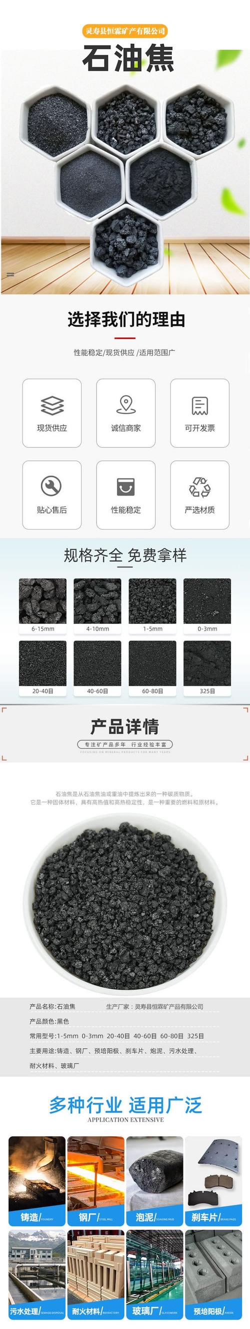 国家对煅烧石油焦的政策