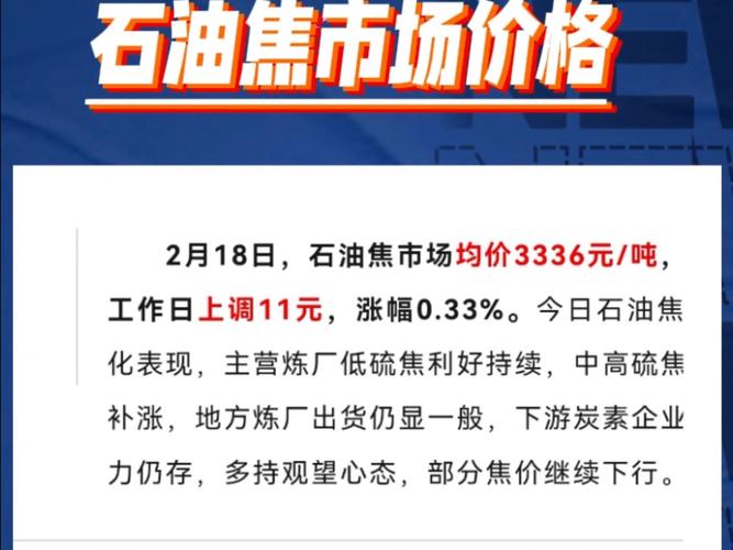 国家对煅烧石油焦的政策