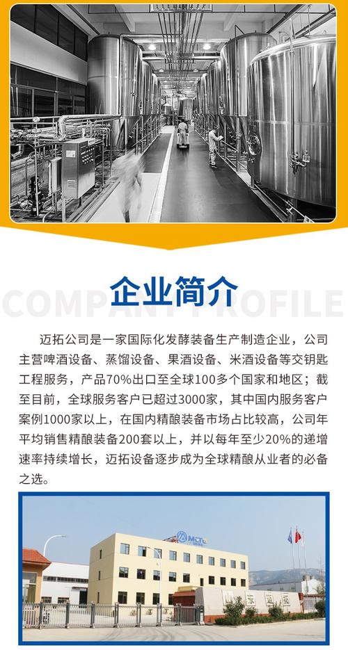 我国对小型啤酒厂的政策