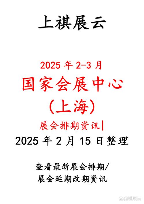 我国会展产业政策法规有哪些关键点?