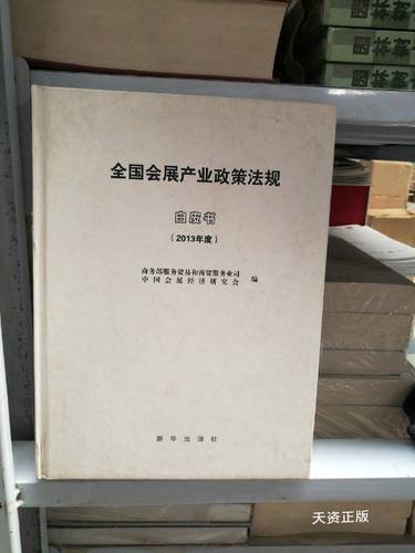我国会展产业政策法规有哪些关键点?