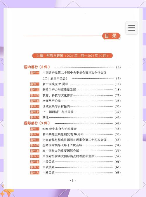 我国会展产业政策法规有哪些关键点?