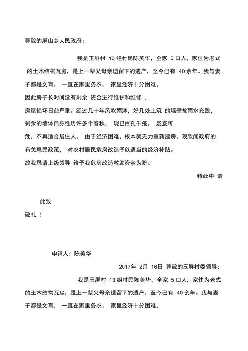 庆阳市危窑改造补助政策有哪些具体内容?