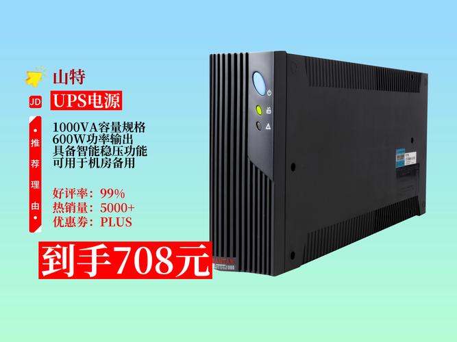 UPS电源渠道经销前景如何?