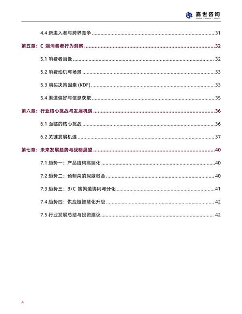 2025冻品行业前景如何?增长点在哪?