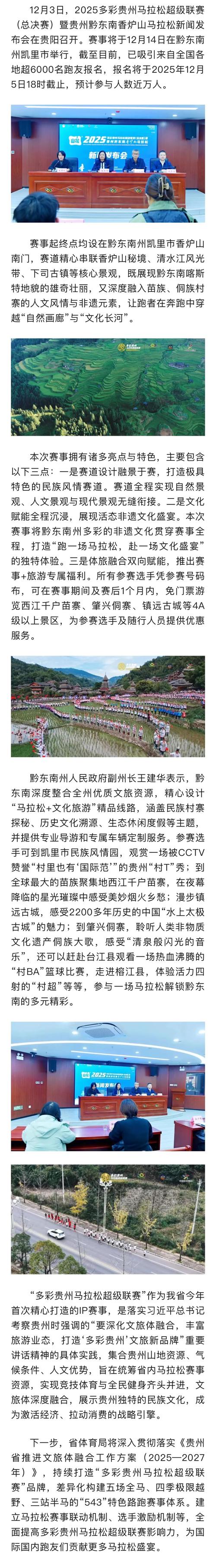 2025贵州发展前景如何?机遇挑战有哪些?