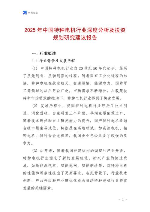 电力业宏观经济政策如何影响行业发展?