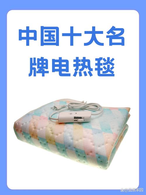 电热毯政策支持具体有哪些方向?