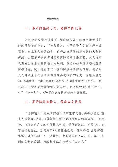 疫情下各行业政策如何精准纾困与稳经济?