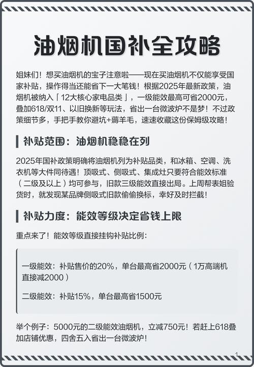 油烟机补贴政策真实吗?