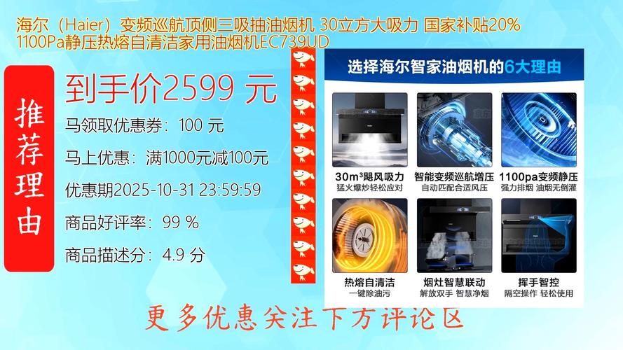 油烟机补贴政策真实吗?