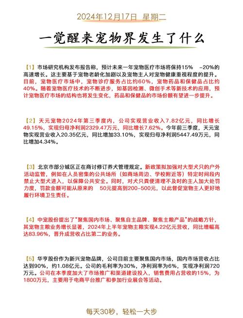 宠物用品行业政策有哪些关键点?