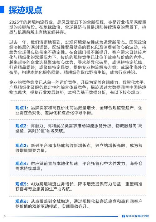 2025年快递行业将迎哪些新变革?