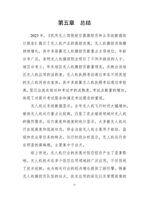 民航业安全政策如何优化才能更有效?