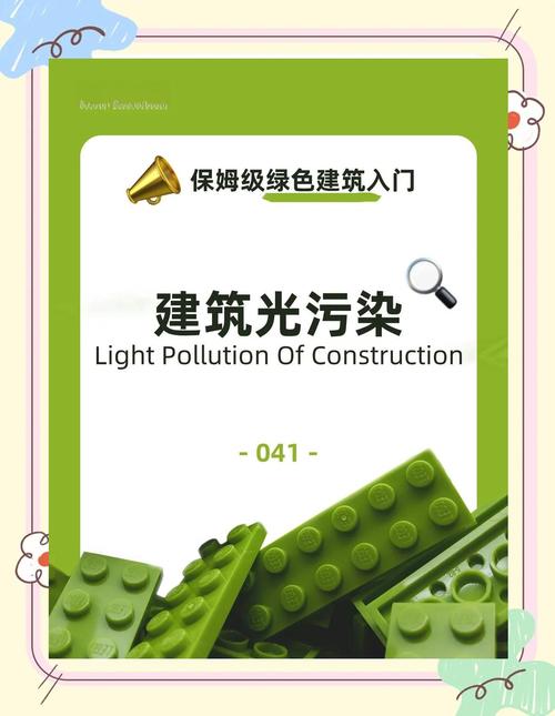 我国光污染政策如何防治与治理?