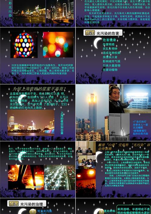 我国光污染政策如何防治与治理?