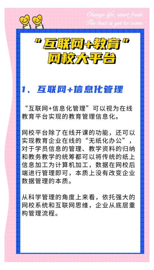 政策如何监管互联网教育中的潜在风险?