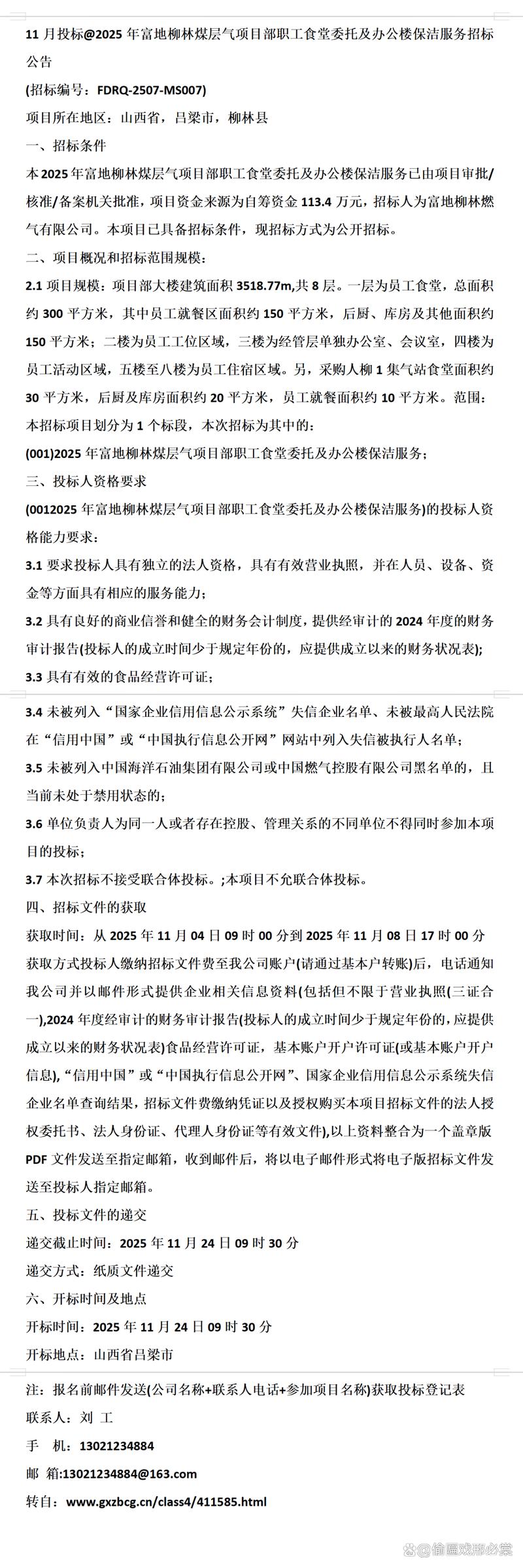 2025煤层气政策有何新变化?