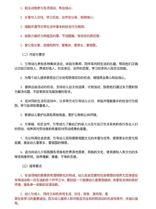 我国幼儿园政策规划如何保障普惠优质发展?
