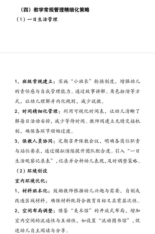 我国幼儿园政策规划如何保障普惠优质发展?