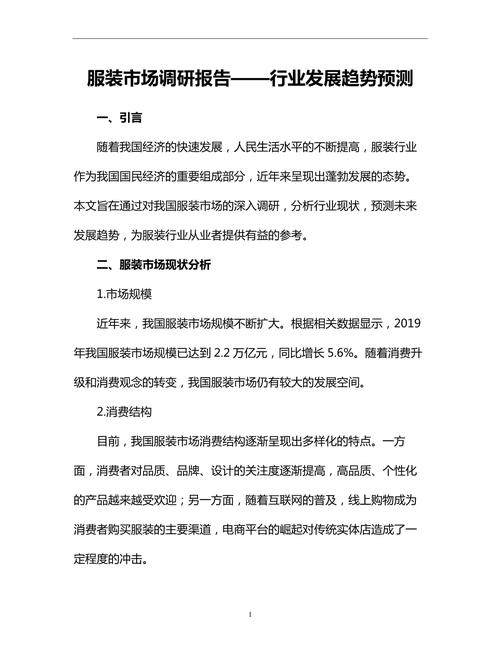 政策类统计调查分析报告的结论可信吗?