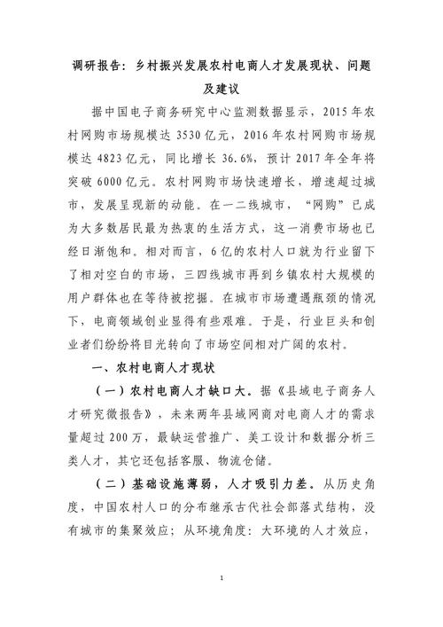 政策类统计调查分析报告的结论可信吗?