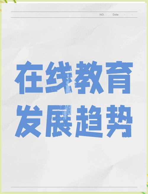 在线教育政策下,如何实现可持续发展?