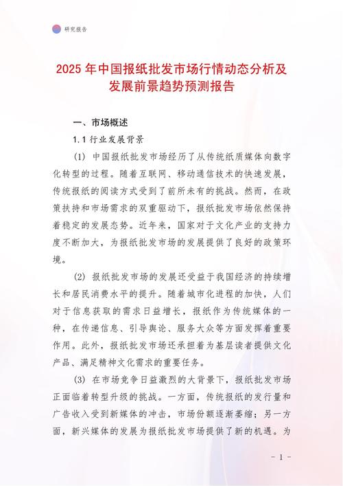 未来批发商业发展趋势如何