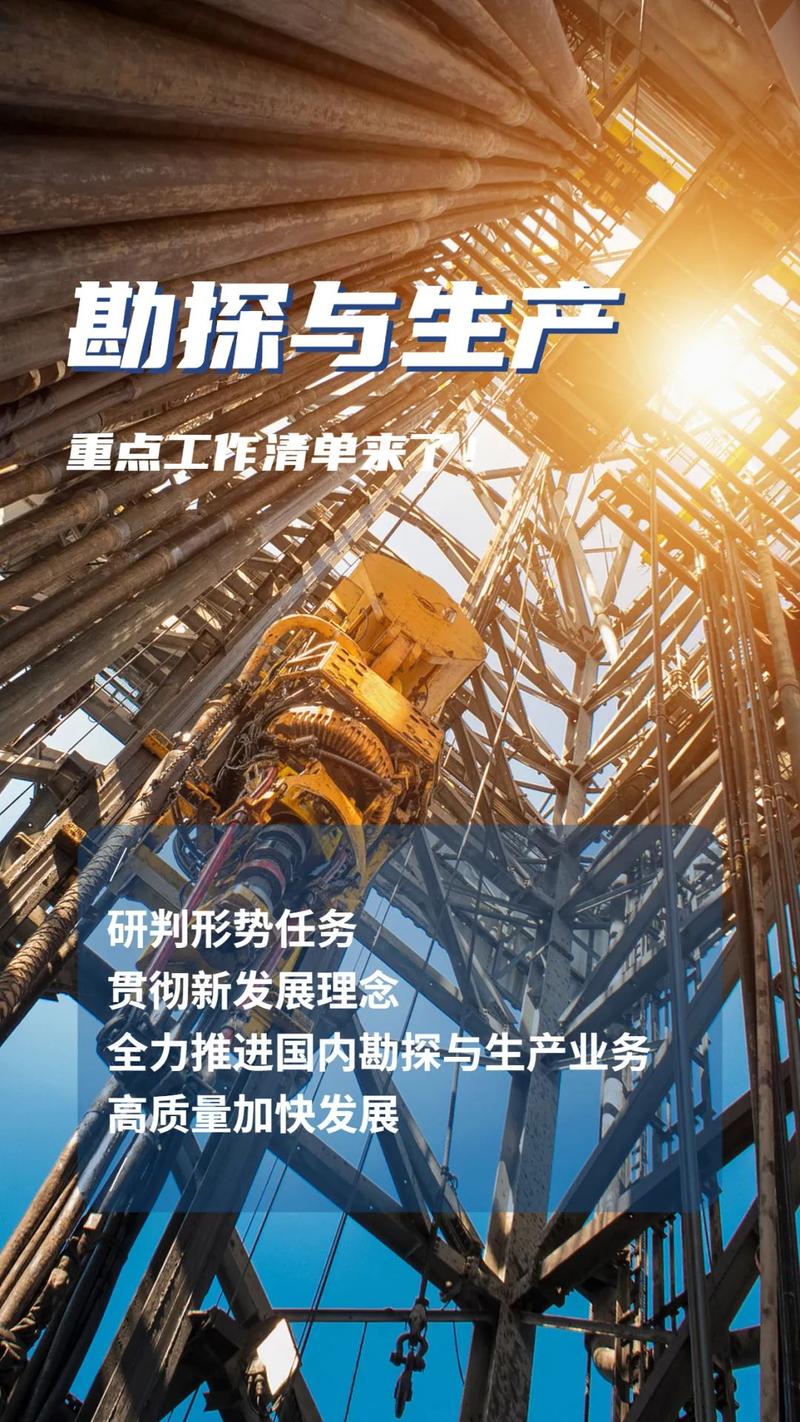 国内石油勘探民企政策有哪些新变化?