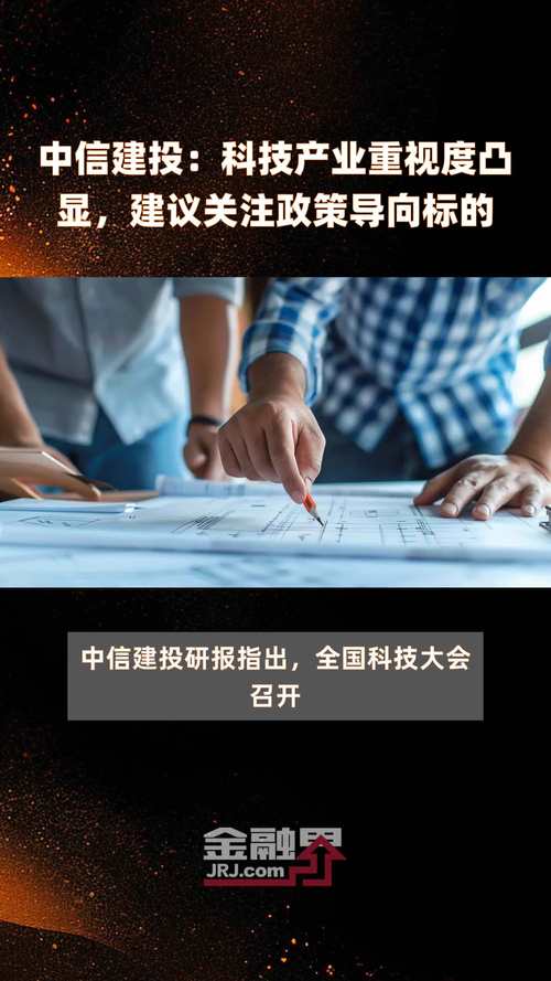 政策导向下,哪些行业成新热点?