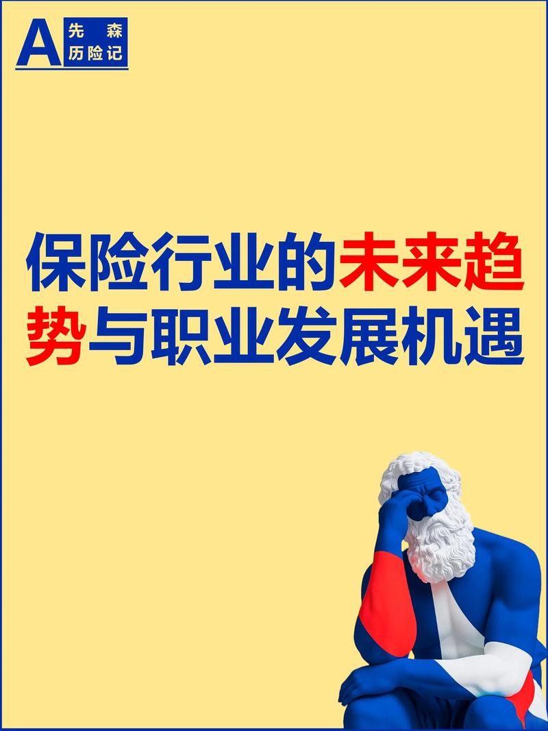 保险市场政策机遇有哪些具体利好?