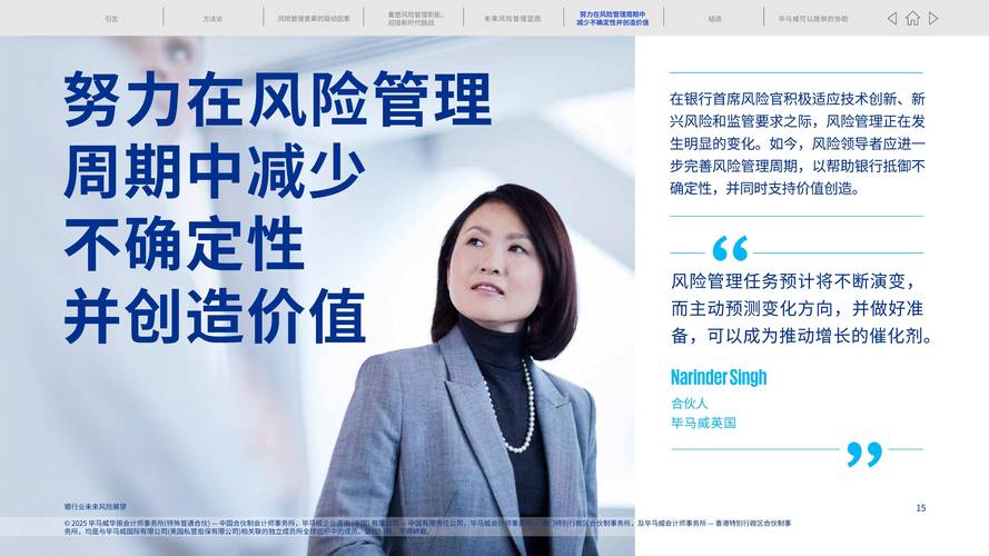 2025年银保业务前景如何?机遇与挑战并存?