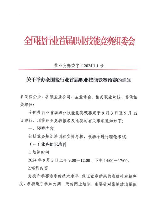 盐行业政策支持力度如何?