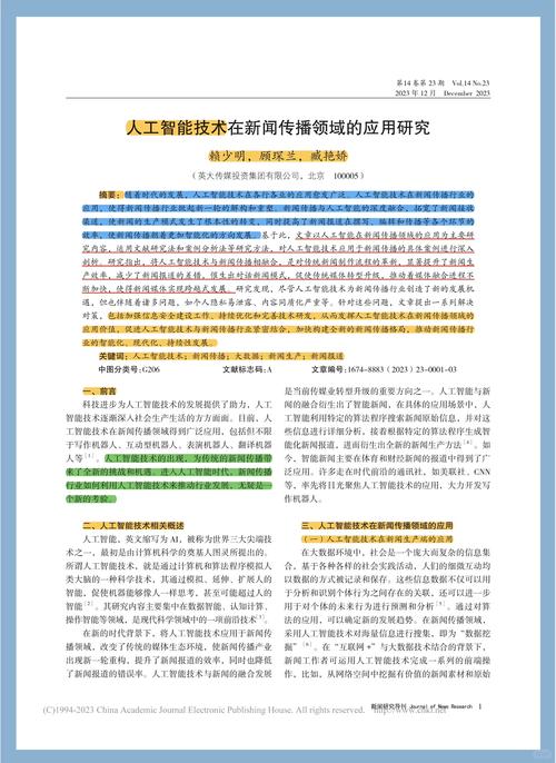 政策如何有效推动机器视觉研究?