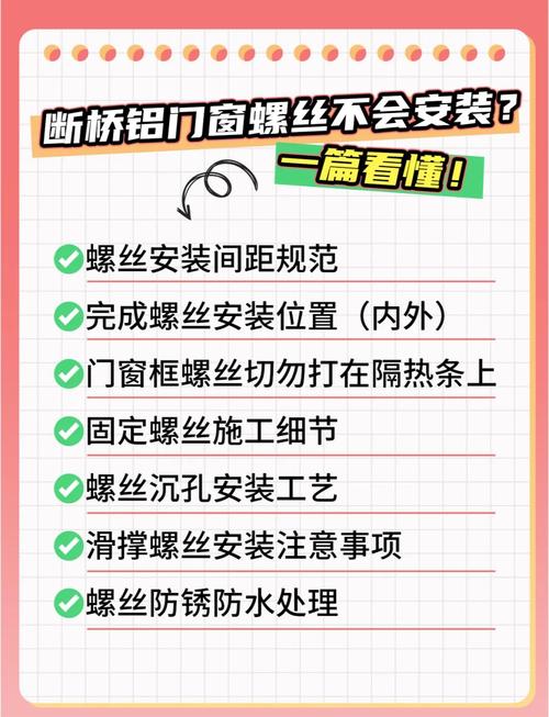 门窗安装政策法规有哪些?