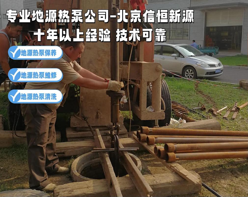 北京水源热泵政策有何新动向?