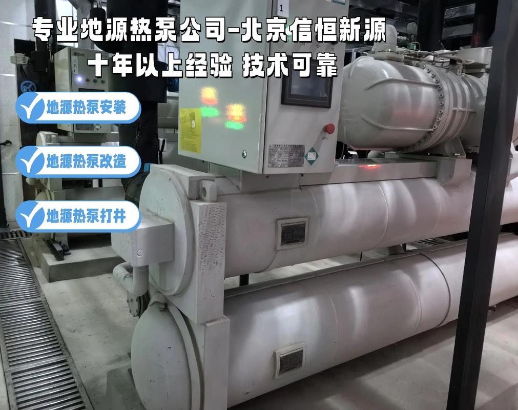 北京水源热泵政策有何新动向?