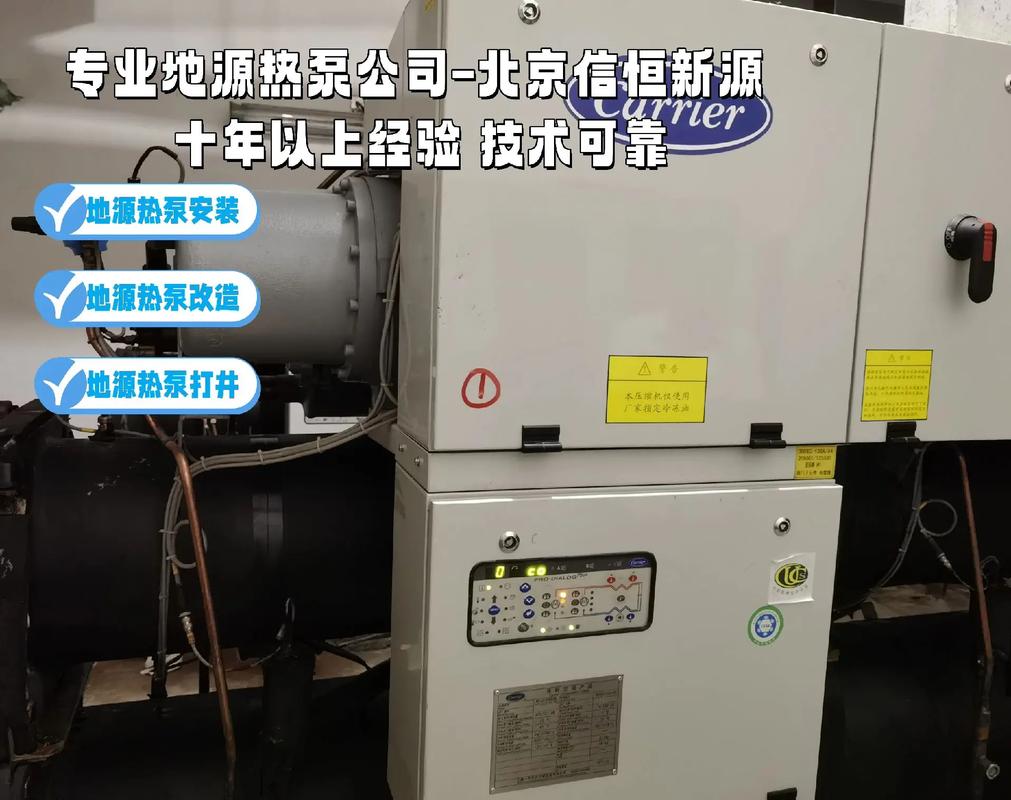 北京水源热泵政策有何新动向?